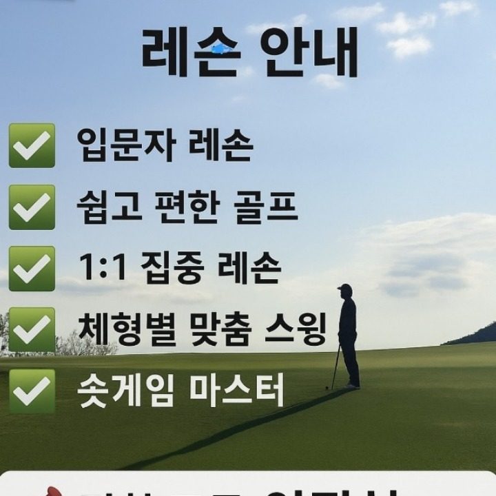 진 골프 아카데미