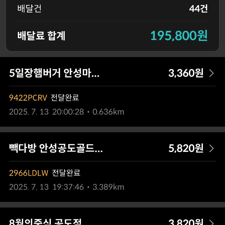 원플러스 안성 B