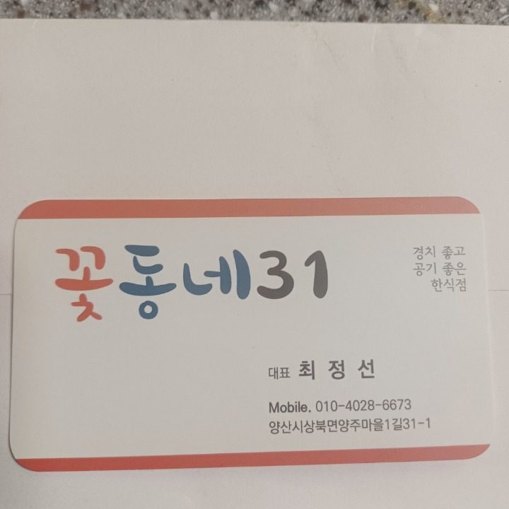 꽃동네31