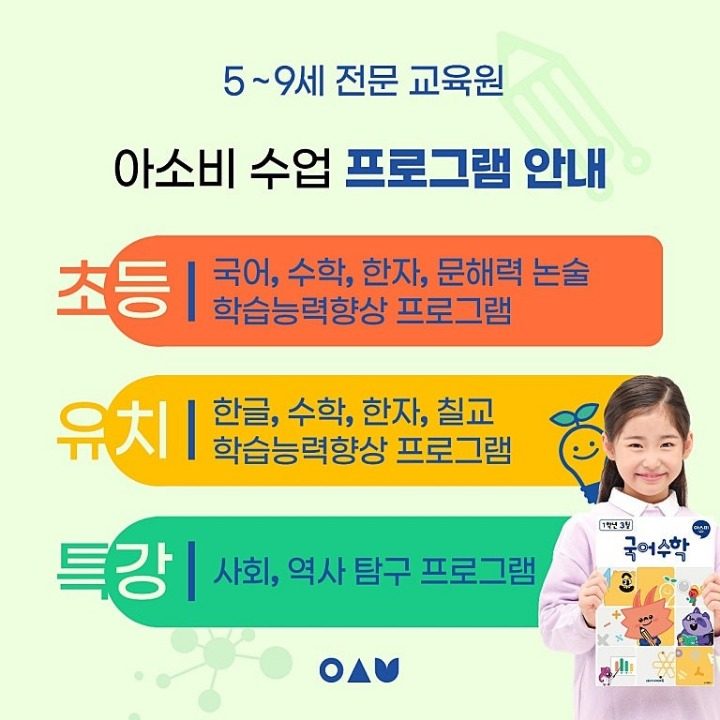 아주동아소비이편한세상점