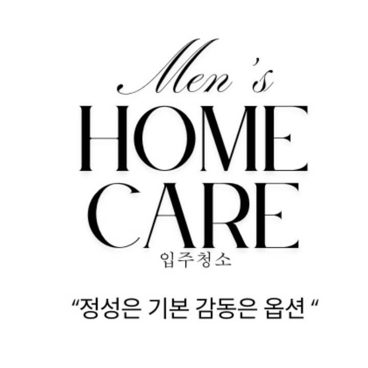 맨즈홈케어