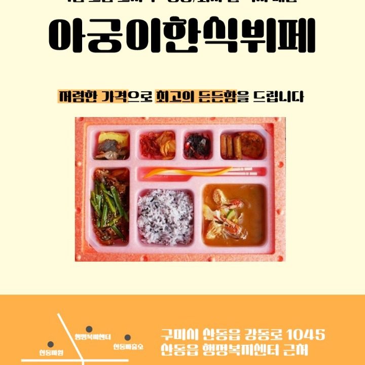 아궁이