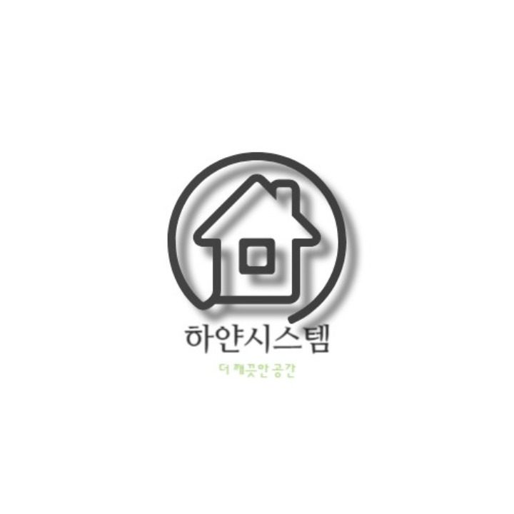 하얀시스템