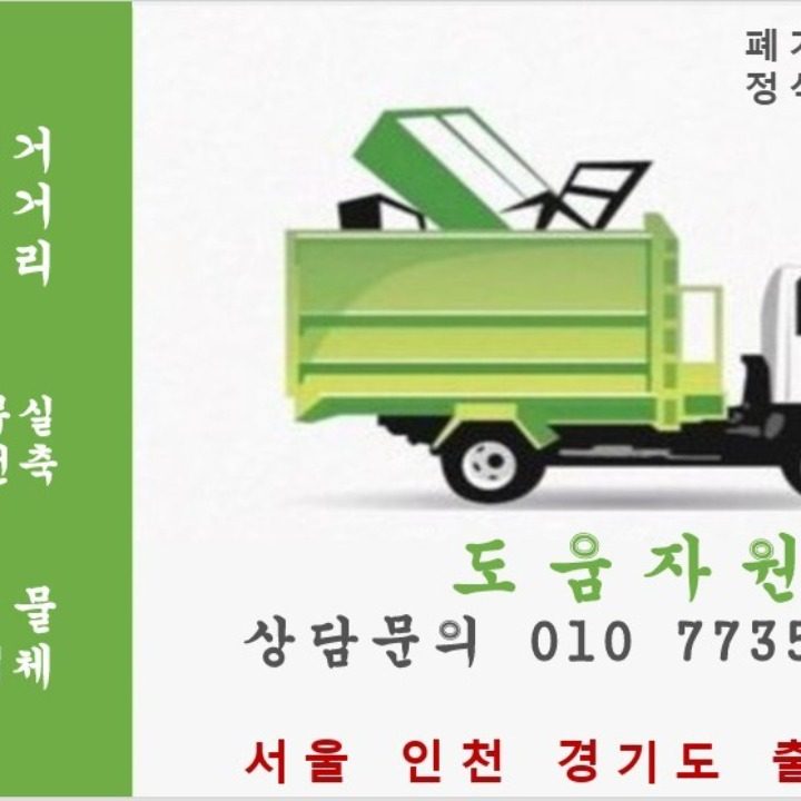 도움자원