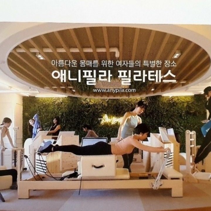 애니필라필라테스스튜디오