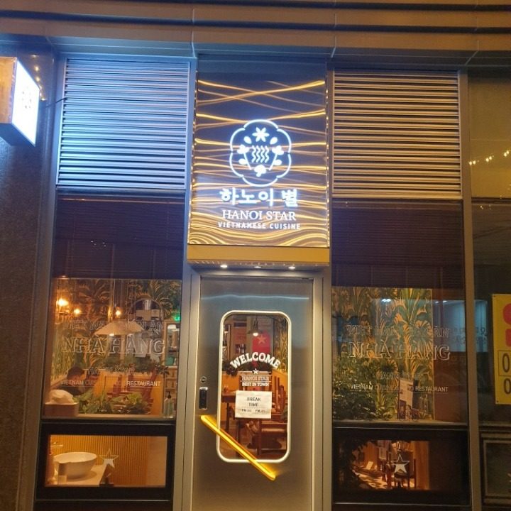 하노이별