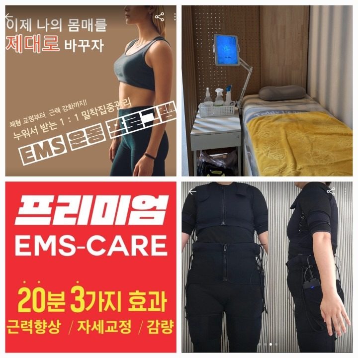 힐링타임EMS