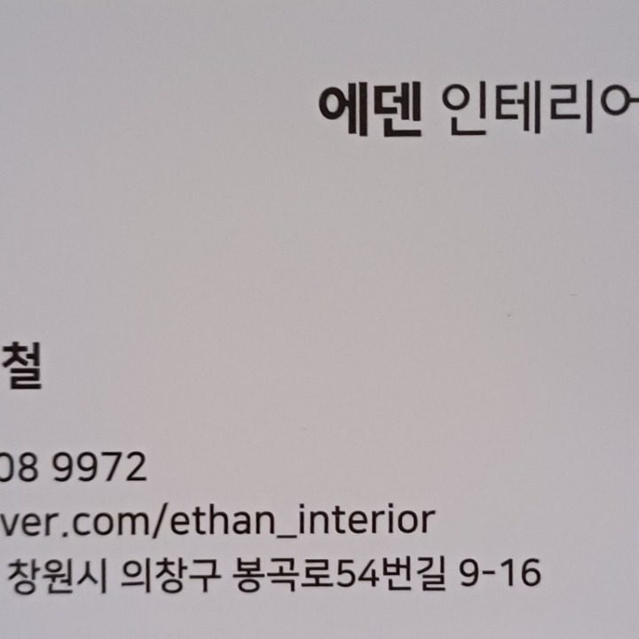 인테리어