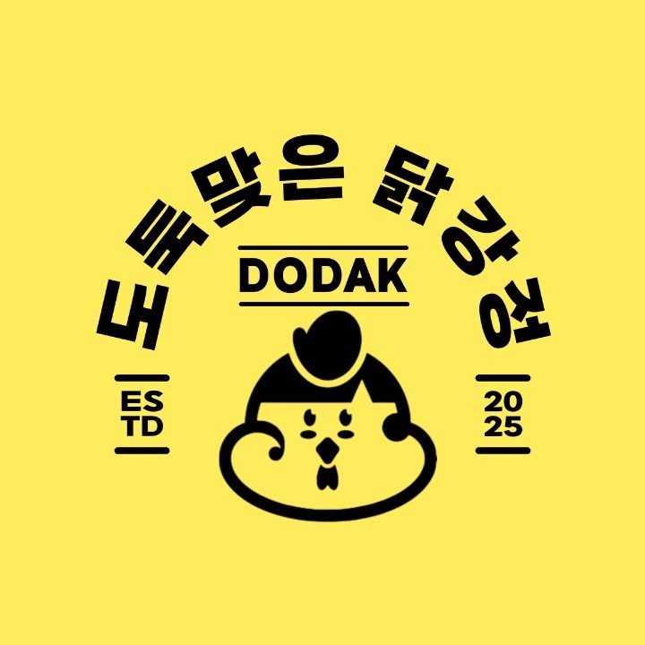 도둑맞은닭강정 목동점