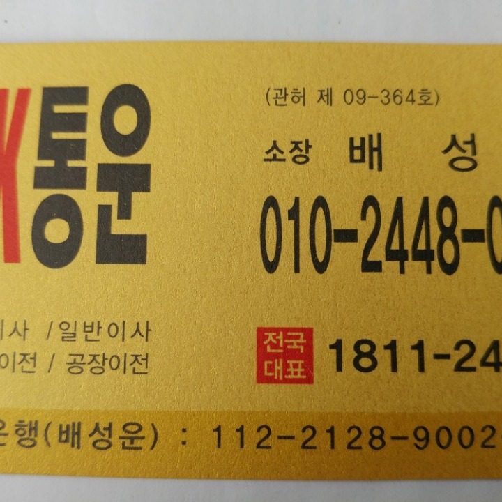 원룸이사프로