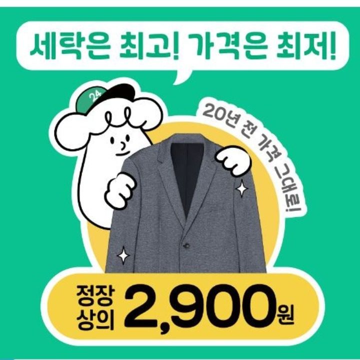 런드리24  부평한라비발디점