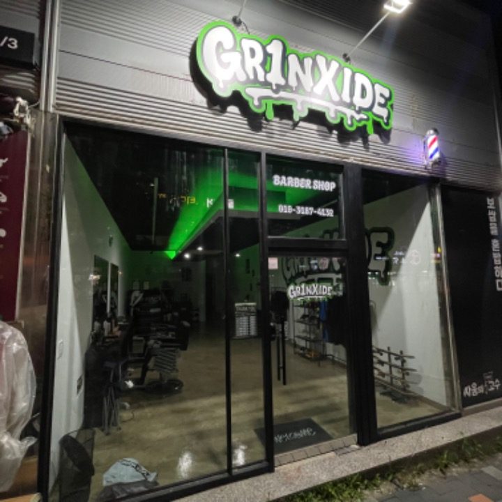 그린사이드바버샵