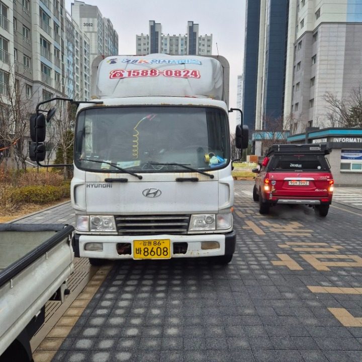 가정이사