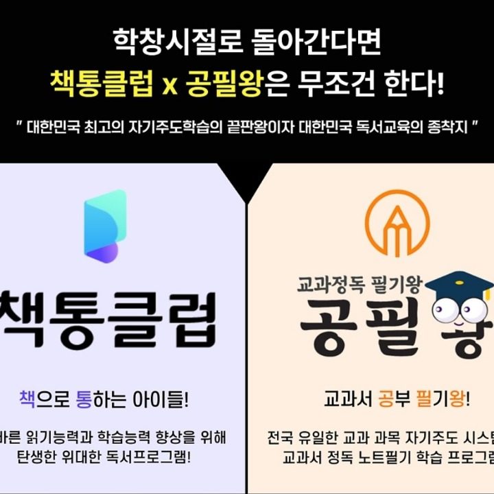 셀파보람책통클럽 &공필왕