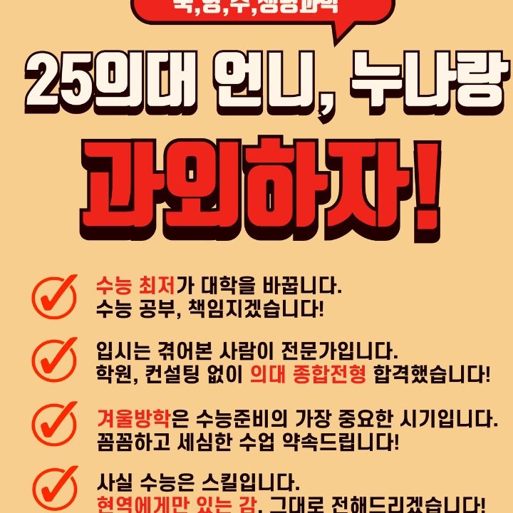 국영수 과외합니다