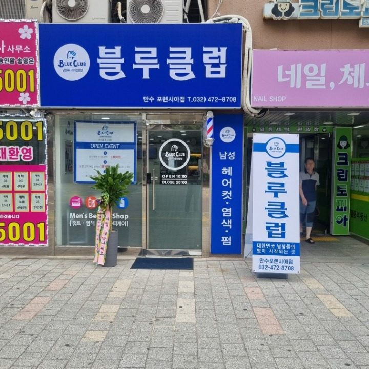 미용실