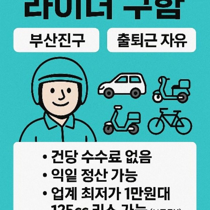 바른배달