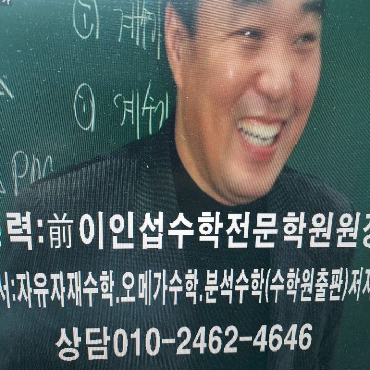 고등수학 개인과외