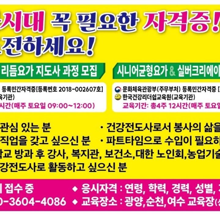 한국건강리더십교육원