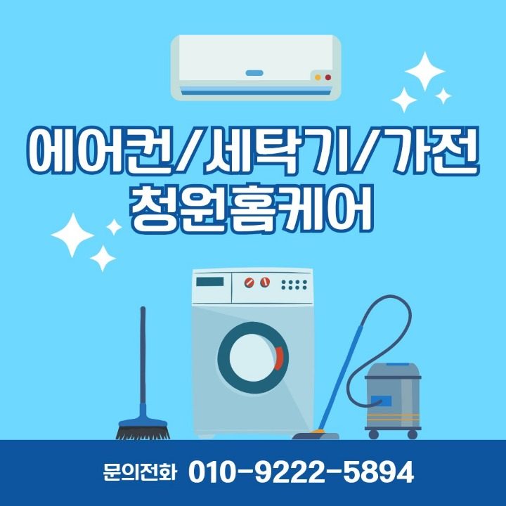청원홈케어