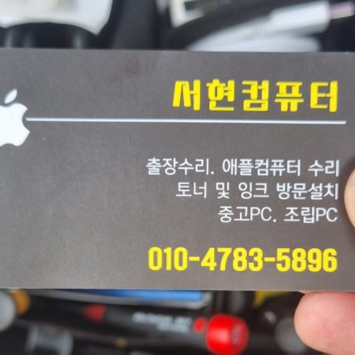 컴퓨터수리