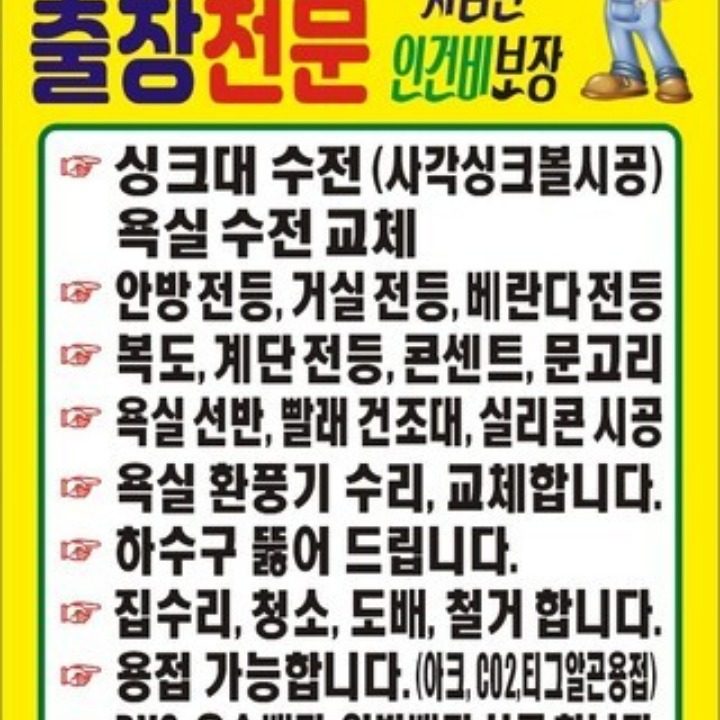 서남설비