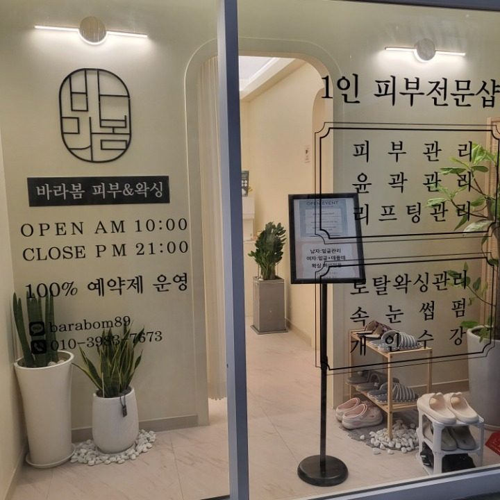 바라봄