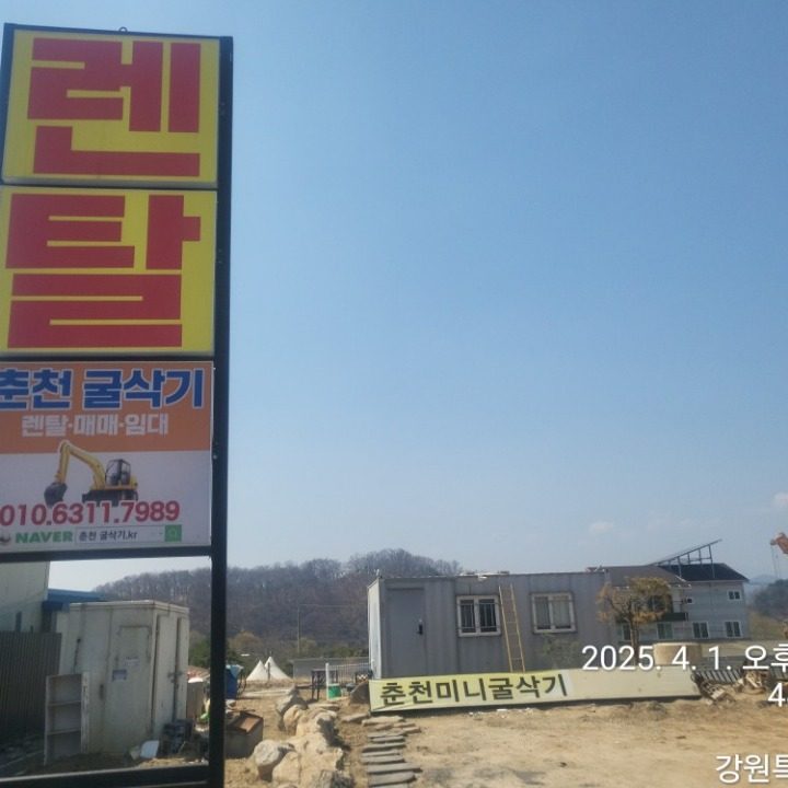 춘천순환로869-9