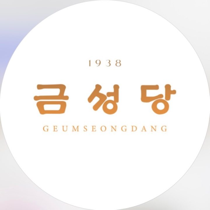 금성당