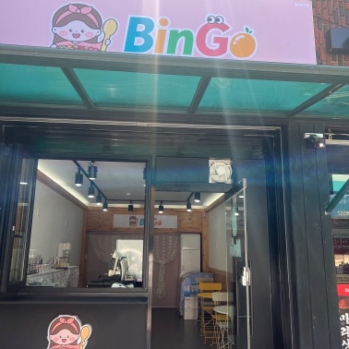 BINGO생과일 토핑요거트