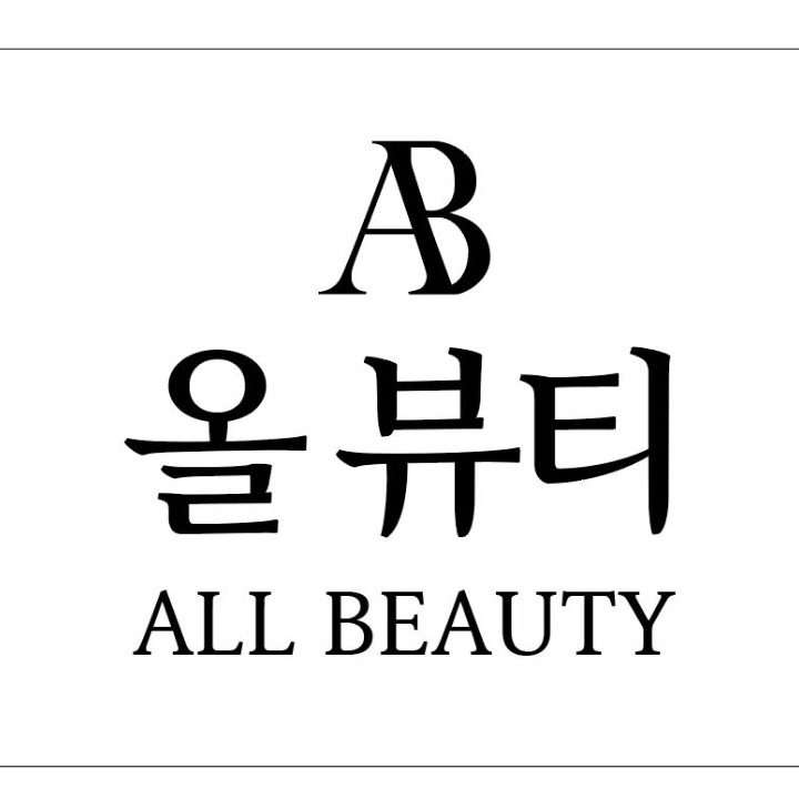 올뷰티