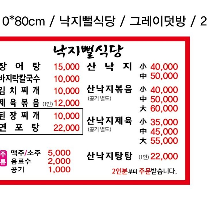 낙지뻘식당