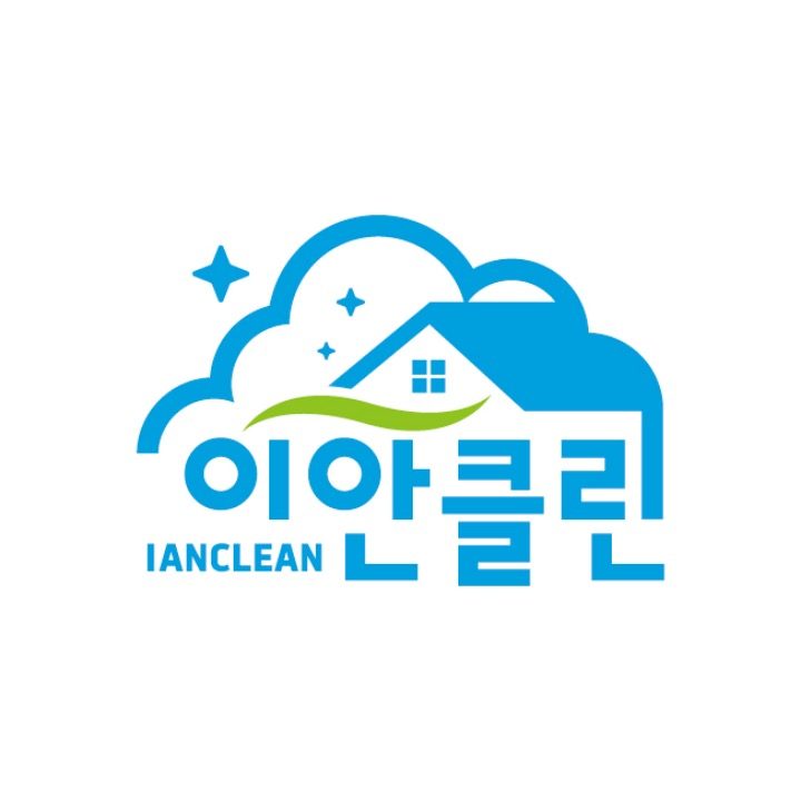 이안클린