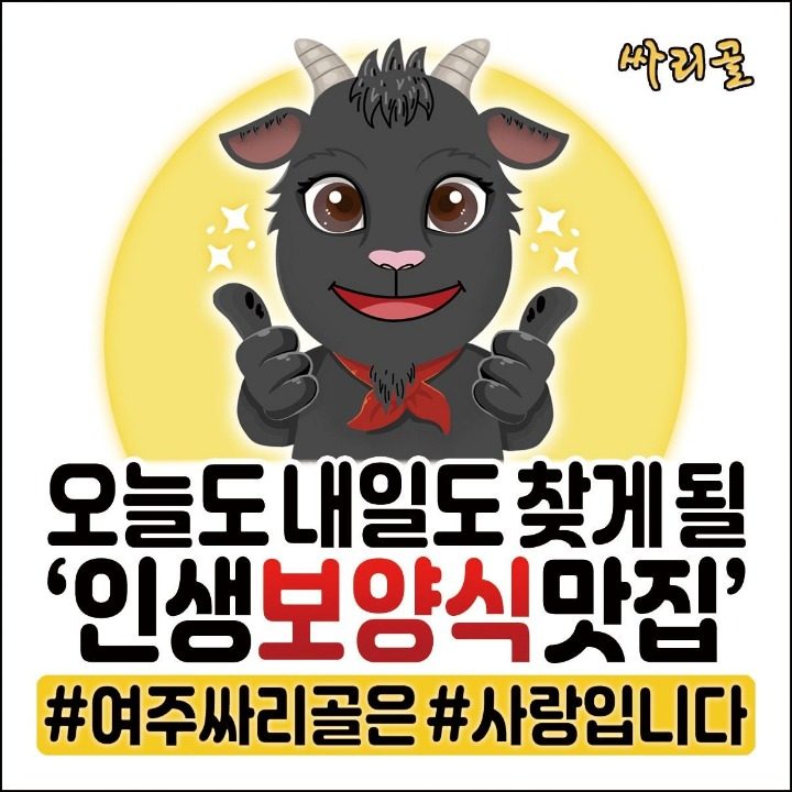 싸리골 가업동점