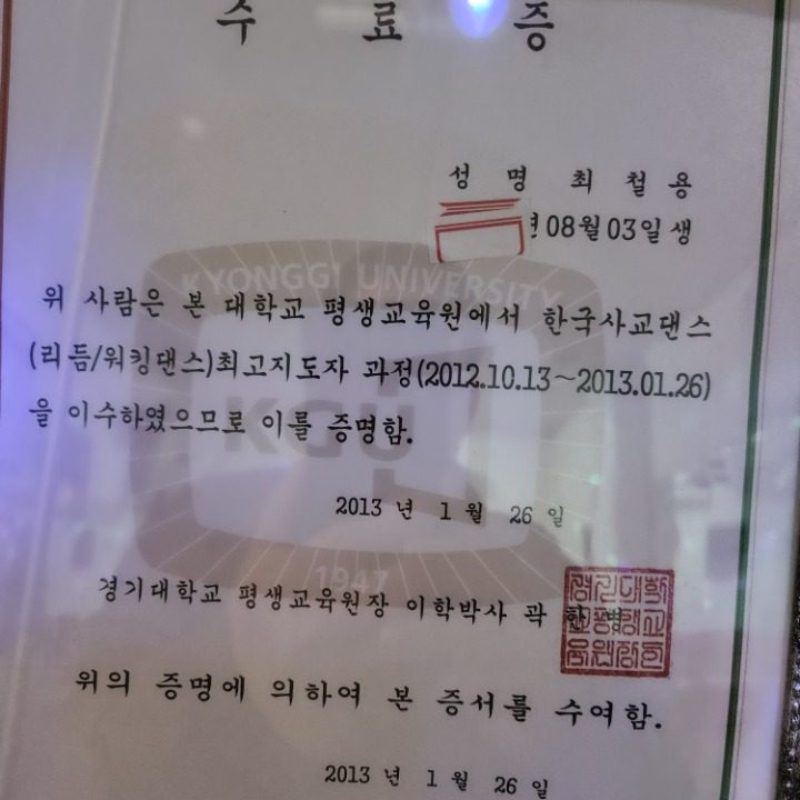 서울댄스 동우회