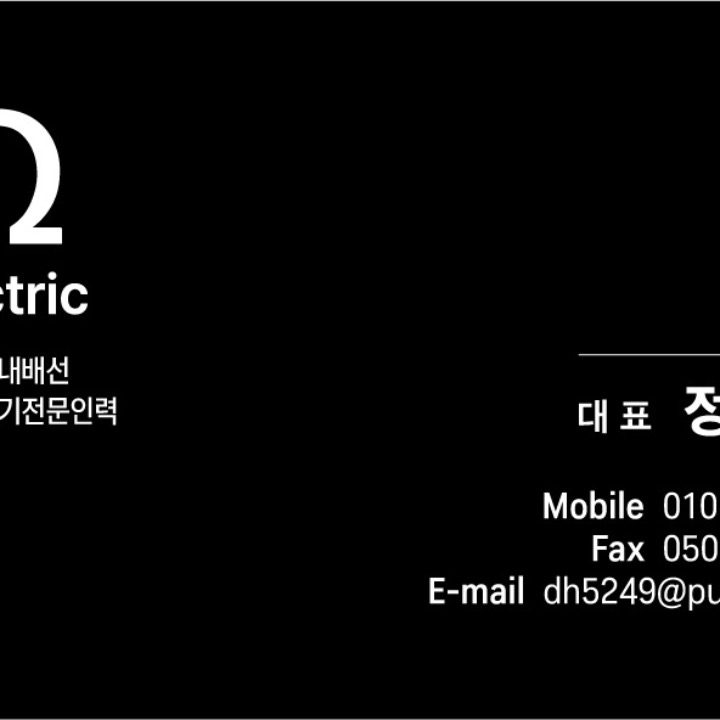 dh Electric