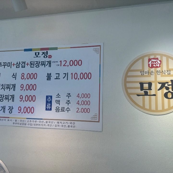 모정