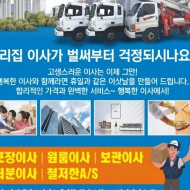 행복한 처분이사