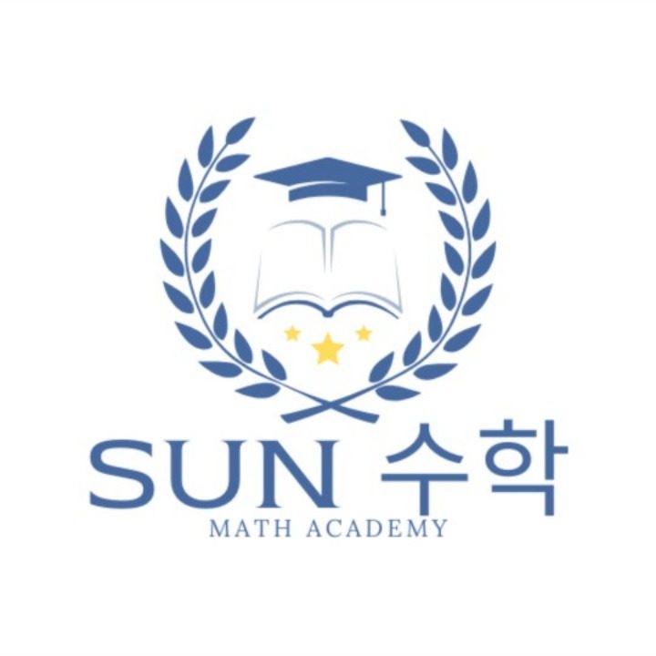 SUN수학