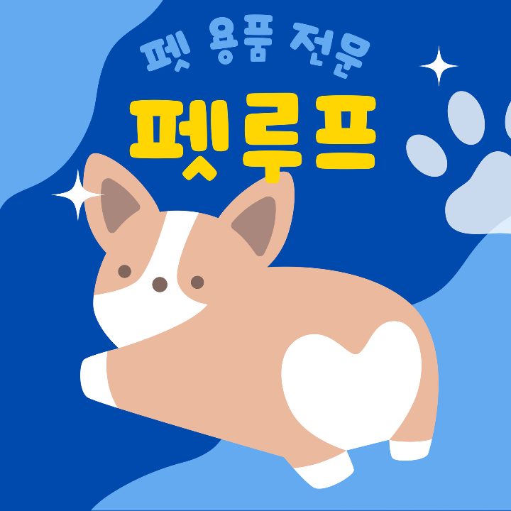 펫루프