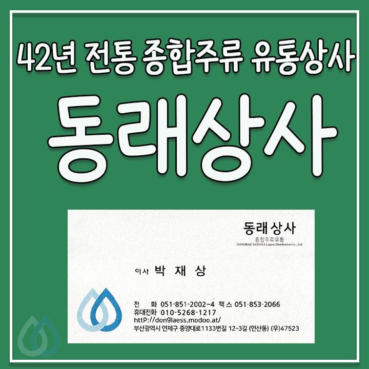 부산주류유통소량대량모두환영합니다