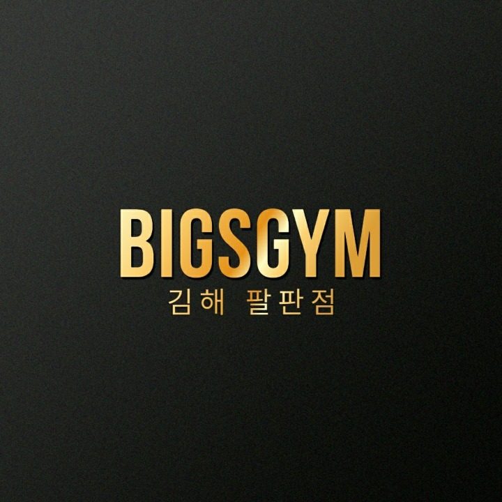 빅스짐팔판점