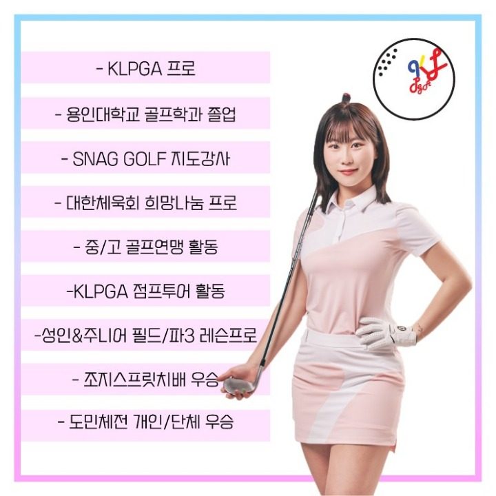 평프로 골프 아카데미