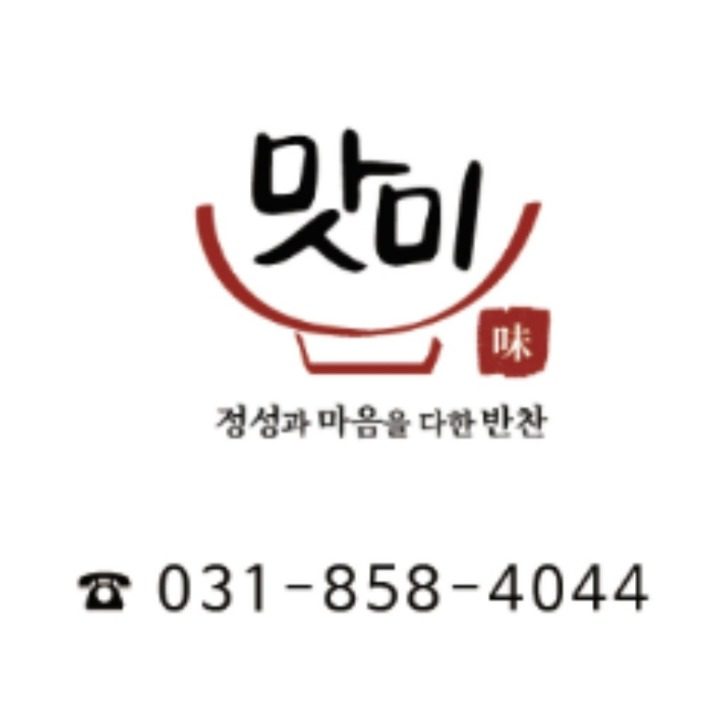 맛미