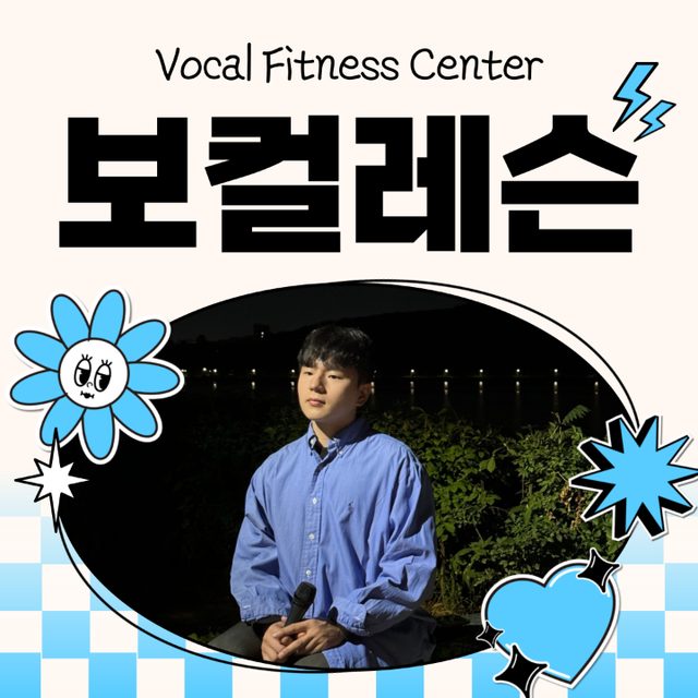 Vocal Fitness Center