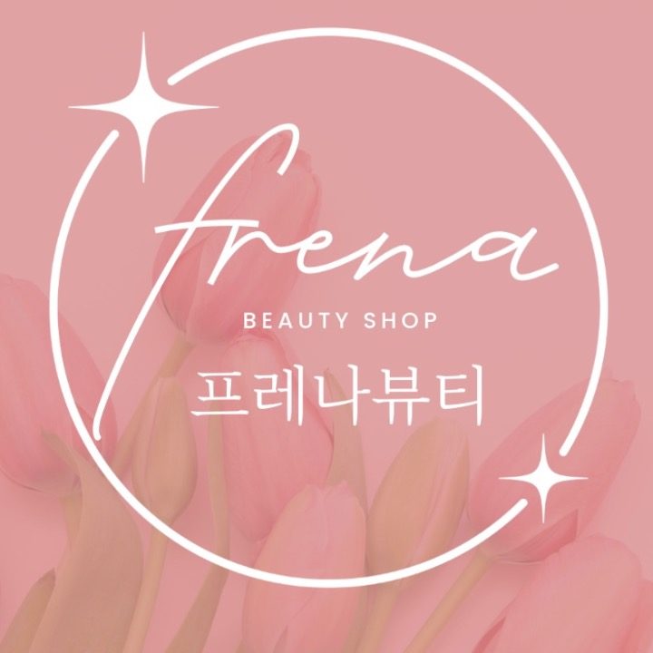 프레나 괴정점