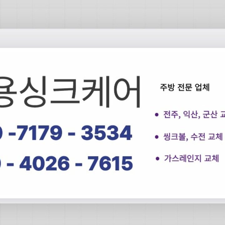 부용 싱크케어