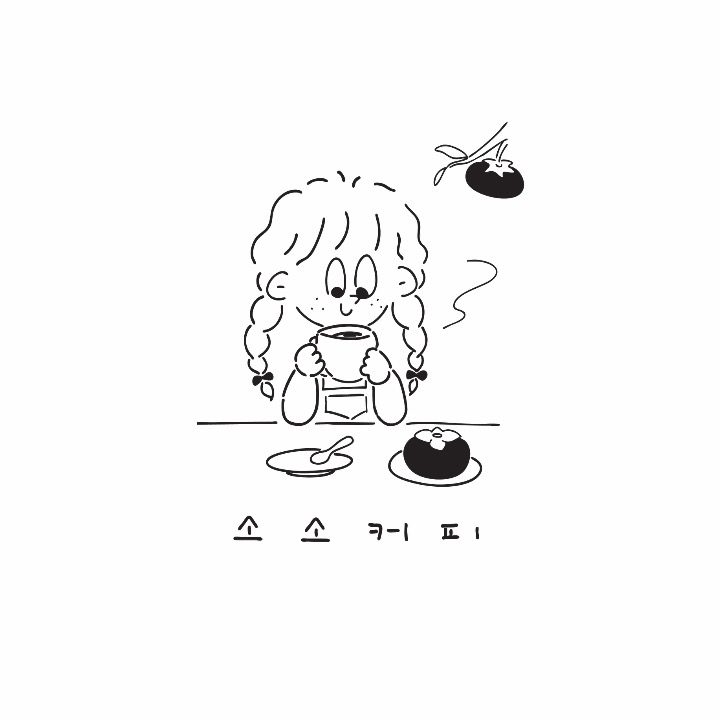 소소커피