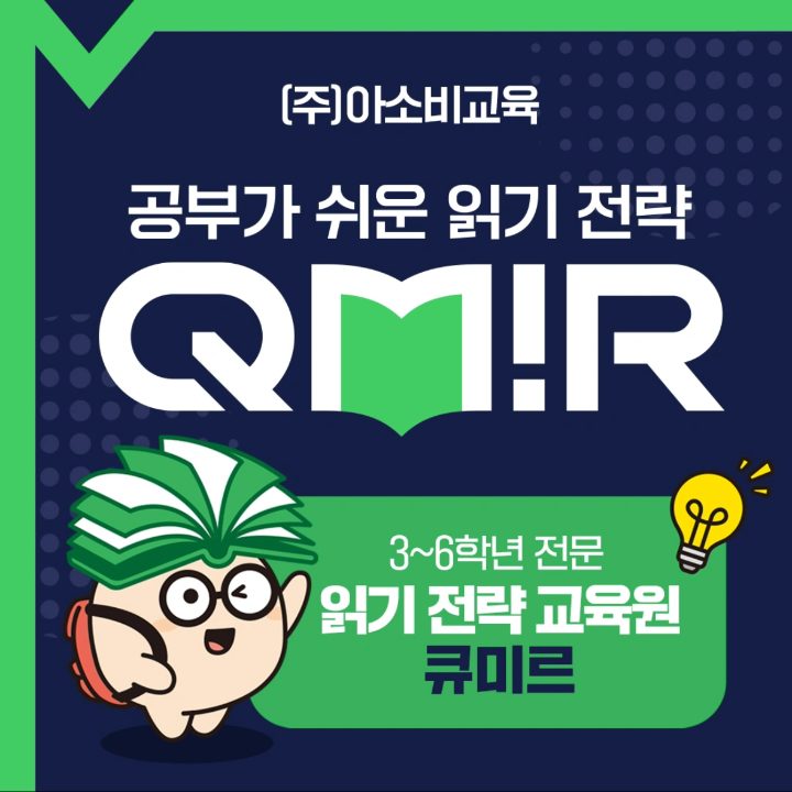 큐미르 김해 율하한림풀에버점
