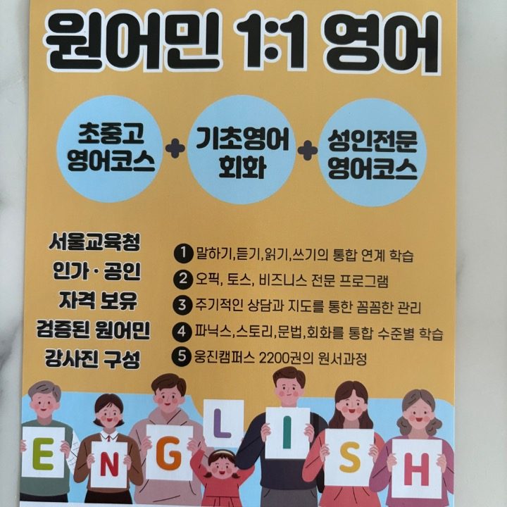 딩근영어